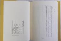 尾崎雅嘉著述三種