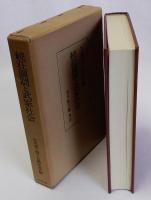 続荘園制と武家社会