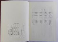 続荘園制と武家社会