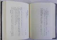 伊勢物語　諸相と新見