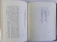 伊勢物語　諸相と新見