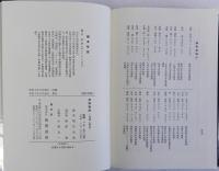 伊勢物語　諸相と新見