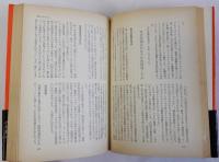 日本共産主義運動の問題点