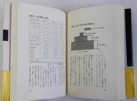 これから10年 戦国自民党