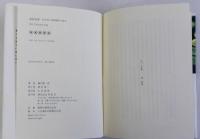 通信崩壊 IT革命と規制緩和の結末