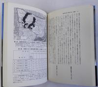 縄文人と貝塚　考古学ゼミナール