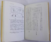 日本人類文化の起源　考古学ゼミナール