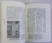 朝鮮の歴史と社会