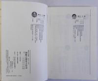 朝鮮の歴史と社会