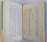 体験的教育論　八〇年代の教育を問う