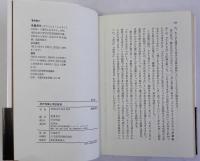 非行克服と学校教育　非行シリーズ3