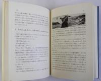 子どもと教育を創る＝２　教育課程双書