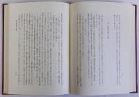 平安時代の歴史と文学　文学編・歴史編　揃2冊