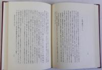 平安時代の歴史と文学　文学編・歴史編　揃2冊