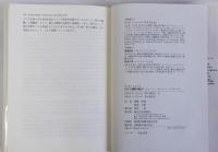 自己と組織の創造学