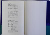 デジタル革命とニュービジネス　アタッカーズビジネススクール　PartⅡ