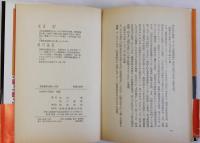 花形記者は転んだ　ジャーナリスト内藤國夫の素顔