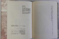 教育の論理　文部省廃止論