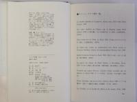 アジア特電1937～1985　過激なる極東
