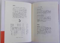 チョムスキー、世界を語る