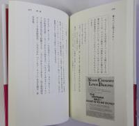 複雑化する世界、単純化する欲望　核戦争と破滅に向かう環境世界