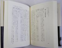 同時代を生きて　忘れえぬ人びと