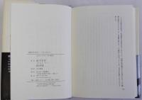 同時代を生きて　忘れえぬ人びと