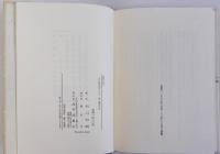 黄色い河口 22の小さな物語