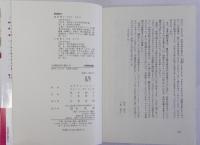 生殖神話が崩れる