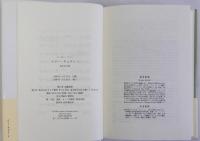 マリー・キュリー　1・2　全2冊揃