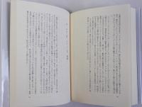 評伝ヴェルディ　第1・2部　2冊揃