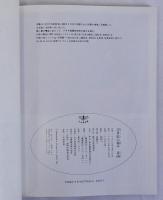 浮世絵の極み 春画　とんぼの本