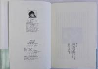 野村克也勝利を導く「知・情・念」の応用