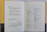 アメリカ通商政策と自由貿易体制