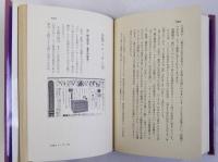 情報化社会の戦略言語