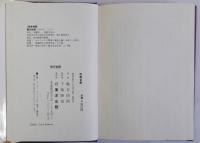 情報化社会の戦略言語