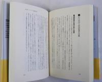 ネットワーク・ルネッサンス　富士通イントラネット活用の知恵