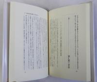 マルチ・レベル・マーケティング　新時代の販売システム