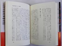 「日本の会社」大改革物語