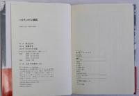 ベルリンからの激震