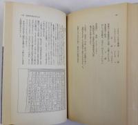 怪文書の研究 Ⅰマスコミ・医学・教育界篇　Ⅱ金融業界・宗教界篇　1・2　2冊