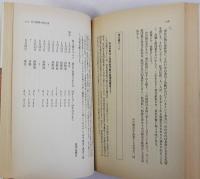 怪文書の研究 Ⅰマスコミ・医学・教育界篇　Ⅱ金融業界・宗教界篇　1・2　2冊