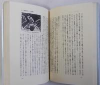情報社会をみる眼　コンピュータ革命のゆくえ