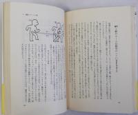 通勤電車の中の知恵