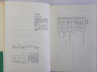 地域メディア時代　コミュニティ情報をどうとらえるか