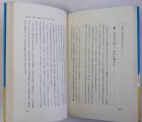 知的競争時代に勝つ　情報資源の活用法
