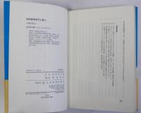 知的競争時代に勝つ　情報資源の活用法