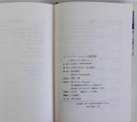 コミュニケーションの新世界