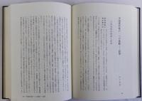 古代の日本と東アジア