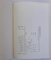 古代の日本と東アジア